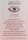 eye-clinic.png (1323014 bytes)